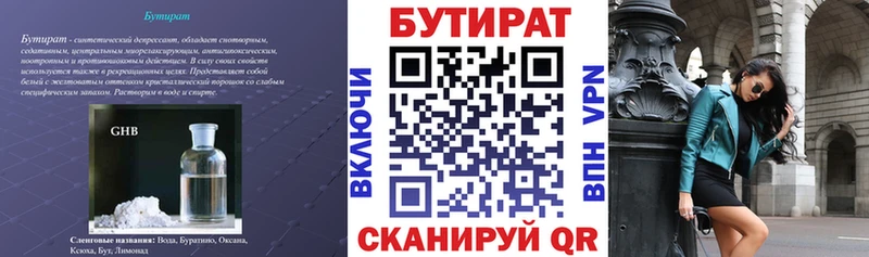 дарнет шоп  Заволжье  Бутират жидкий экстази 