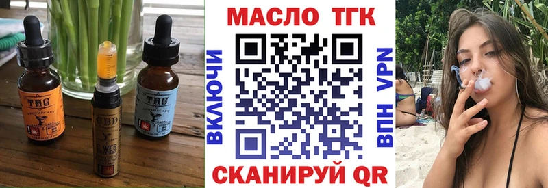 Печенье с ТГК конопля  блэк спрут сайт  Заволжье 