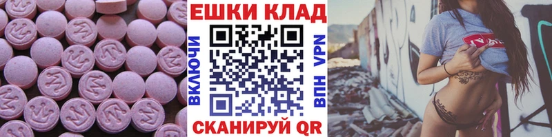 МЕГА онион  магазин продажи   Заволжье  ЭКСТАЗИ таблы 
