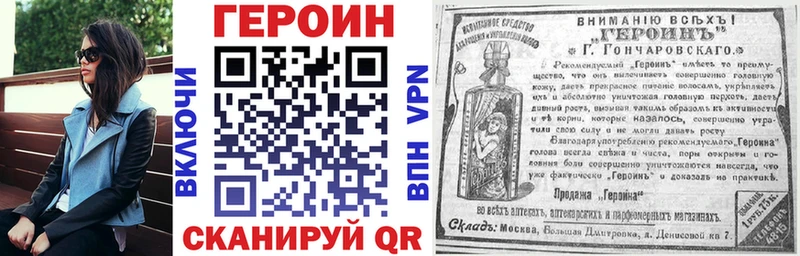 Героин белый  mega ТОР  Заволжье  купить наркотики цена 