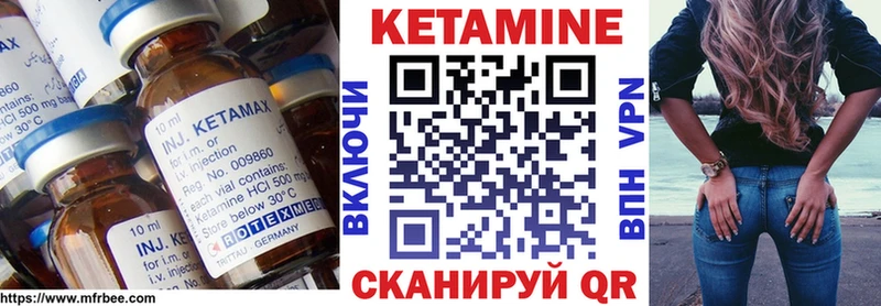 цена Заволжье Кетамин VHQ