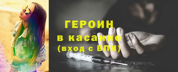 герыч Абинск