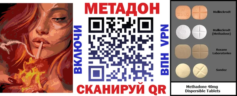 нарко площадка как зайти  Заволжье  МЕТАДОН мёд 