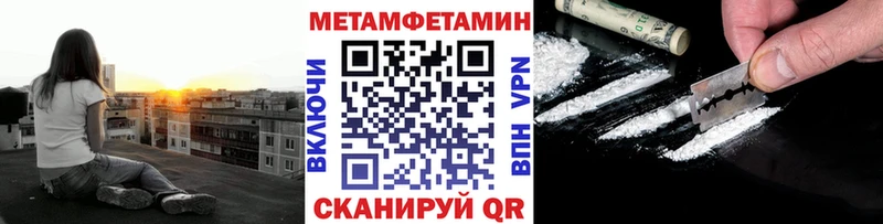 Метамфетамин пудра  закладка  Заволжье 